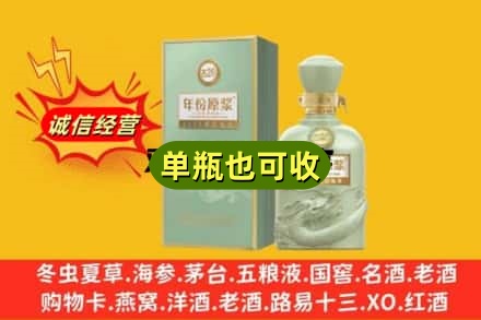 北京密云区诚信回收古井贡酒