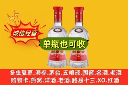 北京密云区诚信回收剑南春
