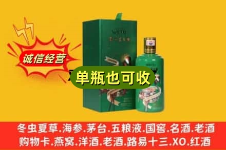 北京密云区诚信回收出口茅台酒