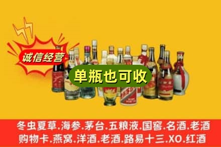 北京密云区回收老酒