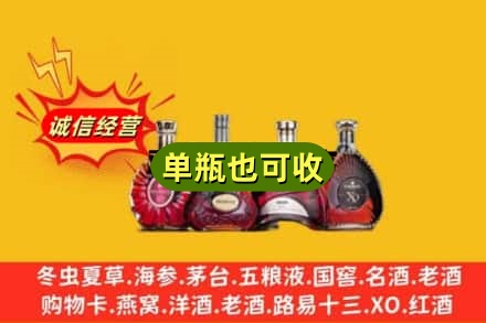 北京密云区回收洋酒